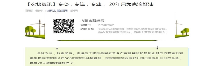 【農(nóng)牧資訊】專心，專注，專業(yè)， 20年只為點(diǎn)滴好油